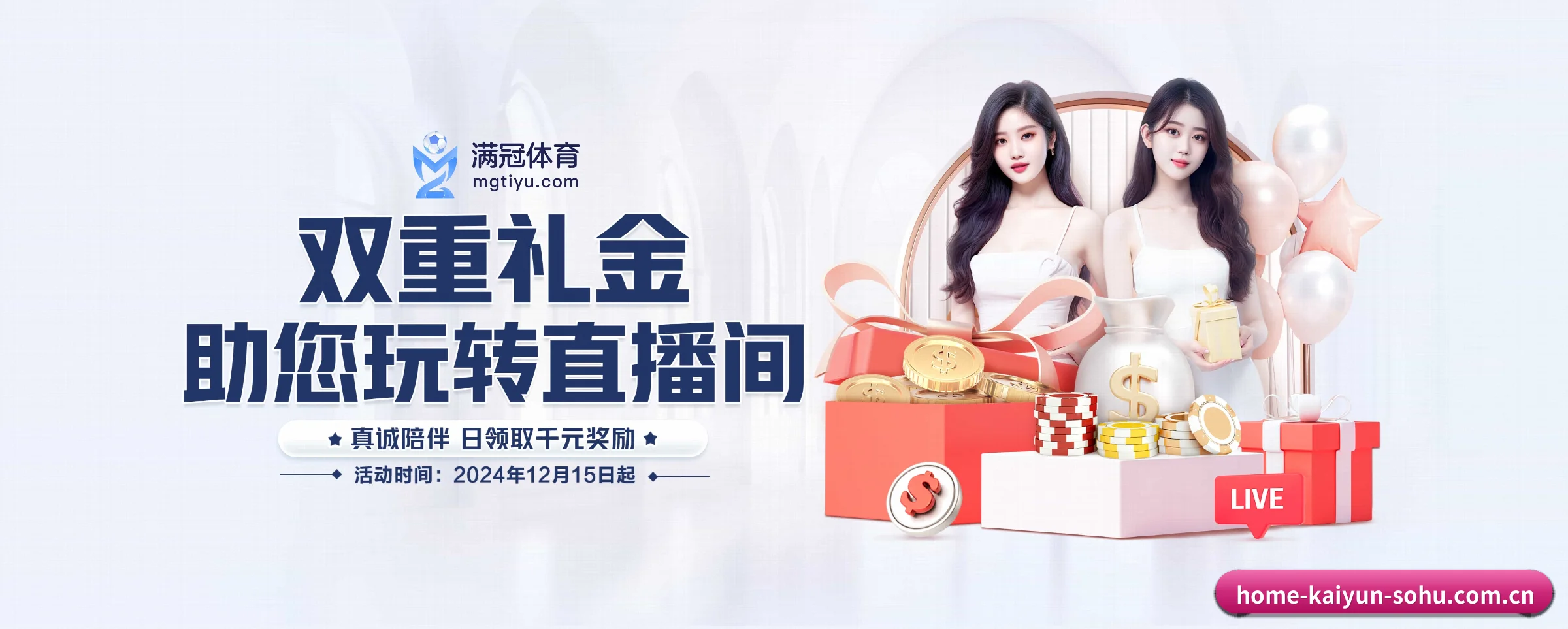 开云体育 APP 界面